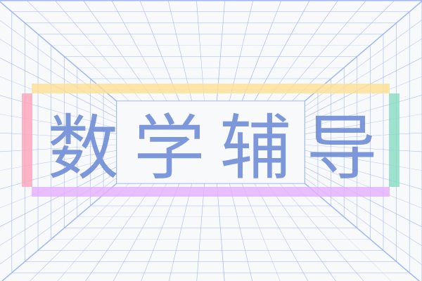 西安初一数学一对一