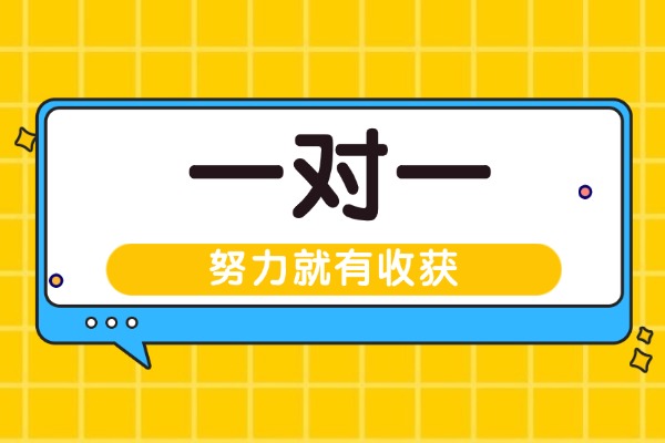 杭州高考一对一辅导哪家好？杭州秦学教育值得一试！