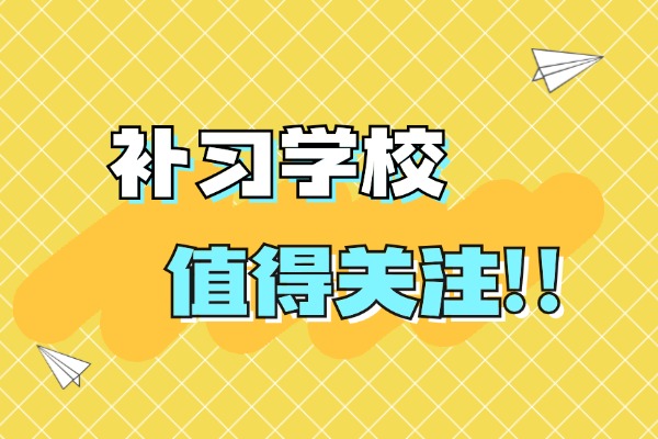 想给孩子在咸阳找一个老师，咸阳伊顿补习学校有没有一对一？