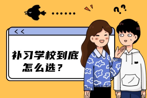 西安伊顿名师全日制学校咋样？有没有伊顿的联系电话？