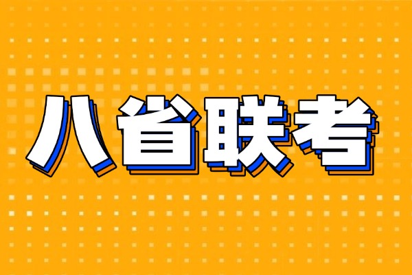 八省联考，西安的娃有什么优势？怎么预约讲座？