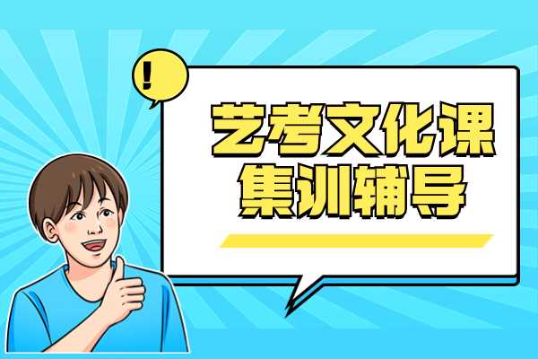 西安唯学的艺考文化课师资好不好？提分效果怎么样？