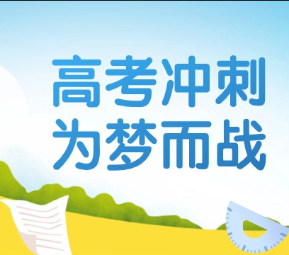 高三冲刺压力大，西安高新附近一对一辅导班哪家靠谱？