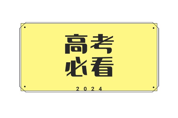 高三成绩下滑怎么办？西安优质高考冲刺班推荐