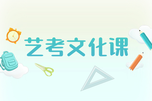 艺考生去学大复习文化课有效果吗？集训班人数多少？