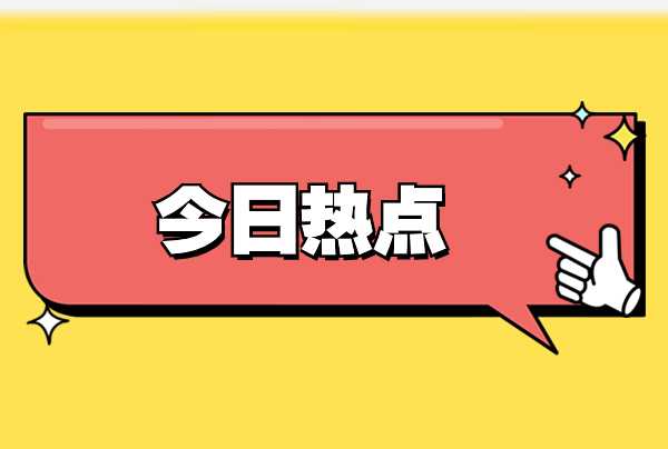 八省联考成绩在3月初公布