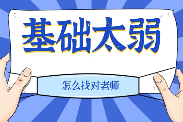 成绩在中上等的孩子是最倒霉的！伊顿教育有没有小班课程？