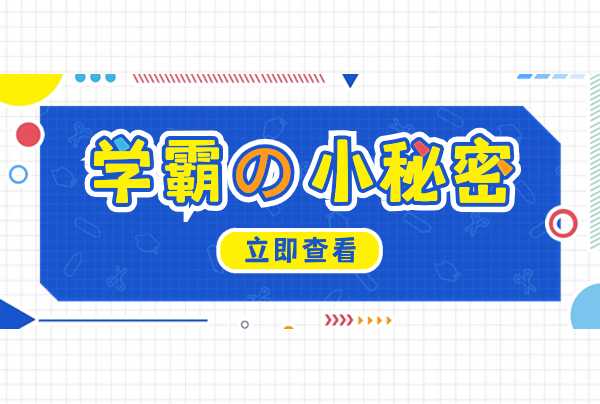 西安伊顿教育的高考冲刺班一直采用小班教学模式