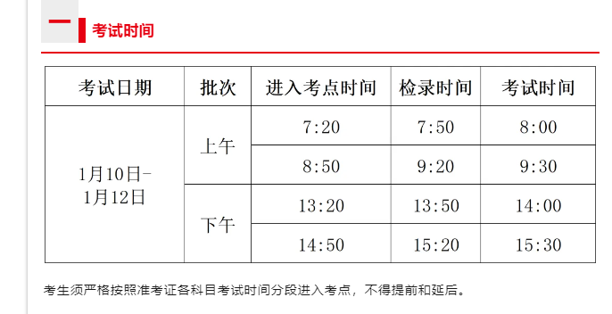 西安京师艺考提醒您-2025年陕西省普通高校招生音乐类舞蹈类省级统考考试公告