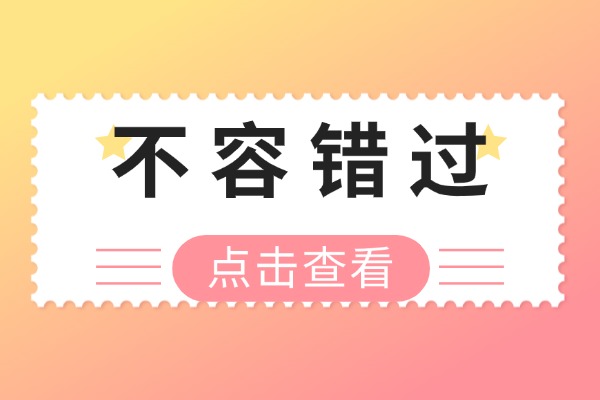 如何选择优质补习学校？西安丁准补习学校了解一下！