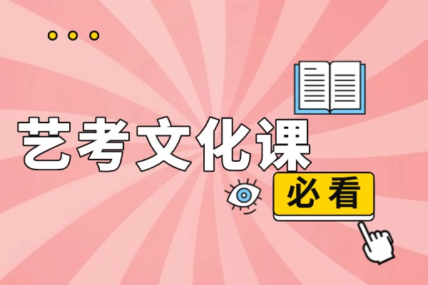 大唐补习学校艺考文化课口碑如何？往届考生真实评价