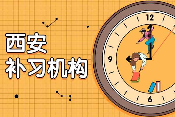 西安丁准中高考冲刺学校一年多少钱？想上怎么报名？