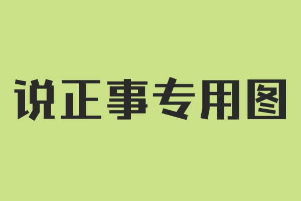 西安有没有只收艺考生的艺考文化课集训机构，怎么收费？