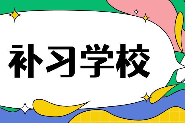 西安丁准补习学校还招收高三冲刺学生吗？火箭班是不是需要考试进入？