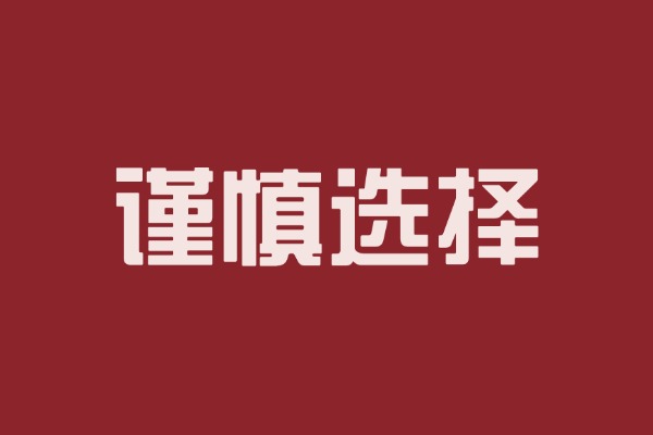 西安各补习学校接连出事，各位家长一定要谨慎选择!