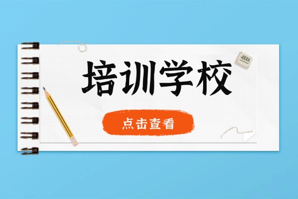 西安龍門補(bǔ)習(xí)學(xué)校有什么優(yōu)勢？課程都是如何收費的？