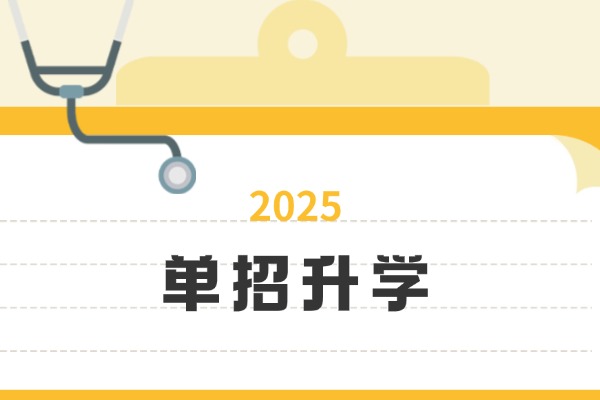 单招去机构和自学的优缺点，西安弘雅单招学校看过来！