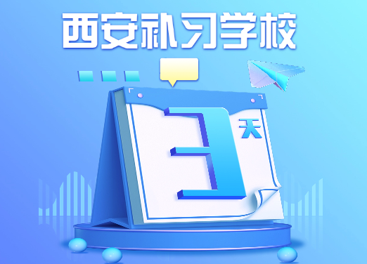 丁准教育、西安丁准补习学校官网地址