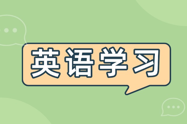 英语基础太差背单词有用吗？西安伊顿教育英语一对一咋样？