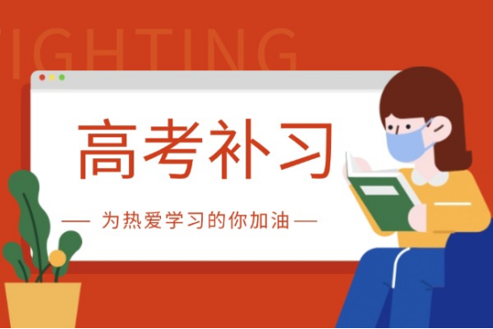 高三基础差学生如何补救?高三男孩英语一直没及格过，补习能及格吗？