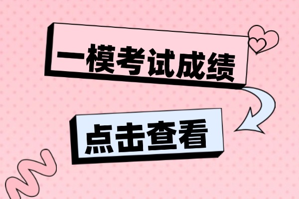 一模总分400分，现在补习还能补上去吗？生物想提分容易吗？