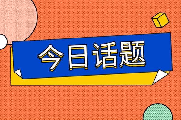 單招三校生語數(shù)英只能考150，單招有希望嗎？