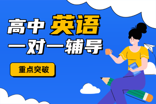 西安伊顿教育交大校区哪个英语老师教的好?英语一对一收费贵吗？