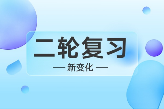 二轮复习如何翻盘？西安哪家补习机构效果最好？