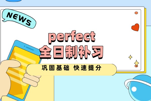 西安有哪些全日制补习学校？伊顿教育和大唐补习学校哪家好？