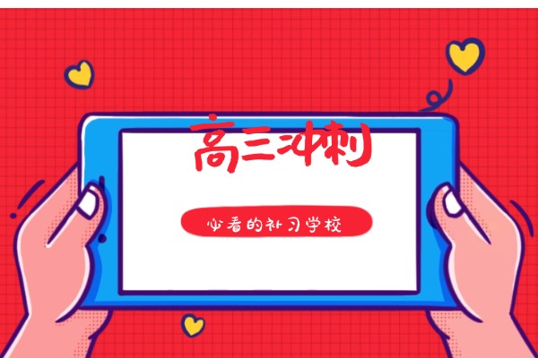 丁准补习学校老师专业吗？西安雁塔区附近有丁准的校区吗？