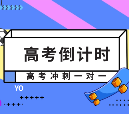 四川秦学教育高考冲刺班效果怎么样？一对一怎么收费？