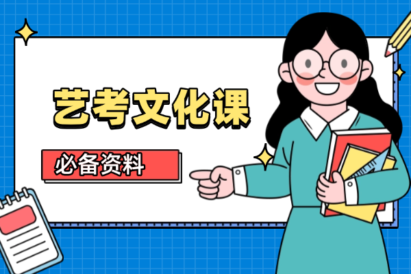 成华区艺考文化课辅导冲刺班哪家好？高考辅导班的教学效果如何？