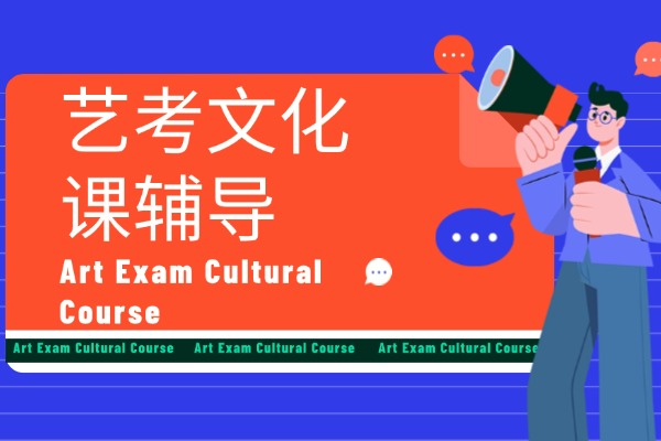 咸阳伊顿教育艺考文化课冲刺班教得怎么样？提分效果怎么样？