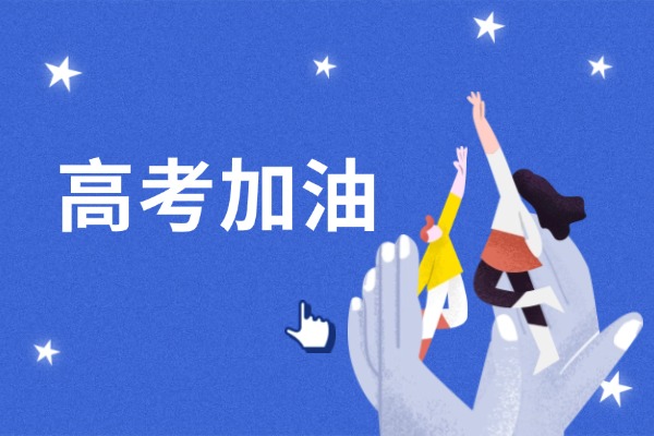 龙门补习学校高考冲刺班怎么收费？住宿条件怎么样？