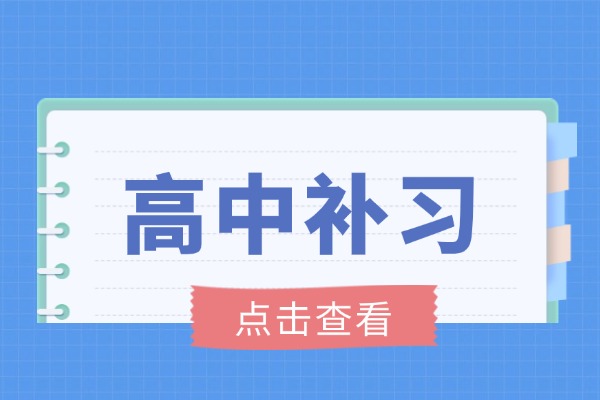 伊顿补习学校只有小班课教学吗？小班课教学效果怎么样？