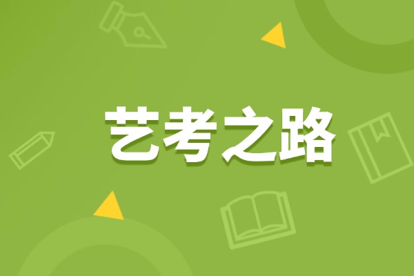 艺考生一轮复习没赶上，二三轮复习怎么办？