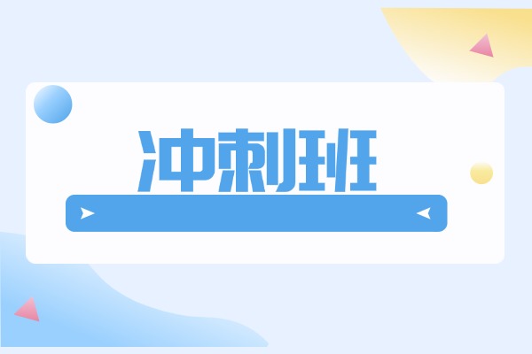 西安龙门高三冲刺班学费的是多少？全日制怎么样？