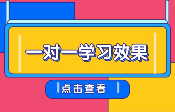 西安学大教育有没有隐形收费项目？高考一对一学习效果反馈