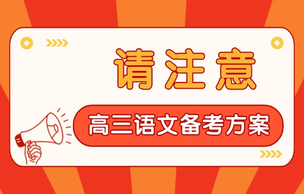 高三语文成绩差如何快速提升？西安伊顿一对一辅导怎么样？