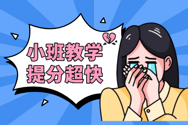 西安龍門高三全日制小班課怎么樣？值得推薦嗎？