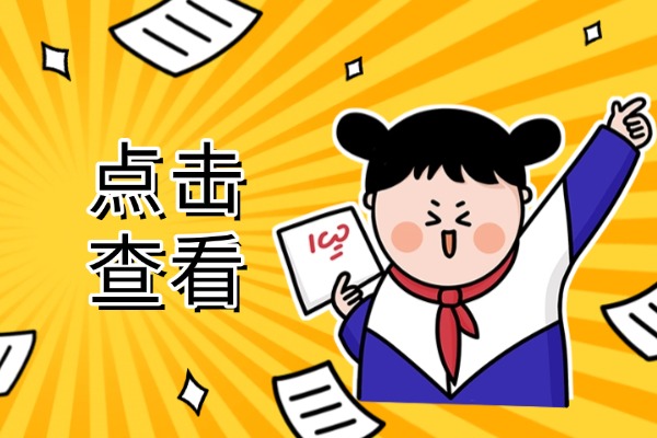 孩子不听老师建议怎么办？怎么样才能让孩子好好学习？