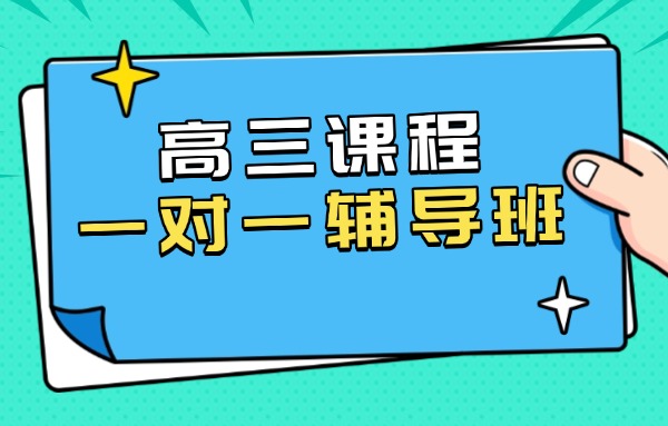 伊顿教育在咸阳秦都区有校区吗？他们的高三集训班怎么样？