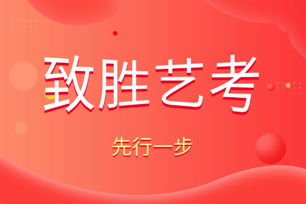 秦学教育高三艺考集训费用多少？效果咋样?