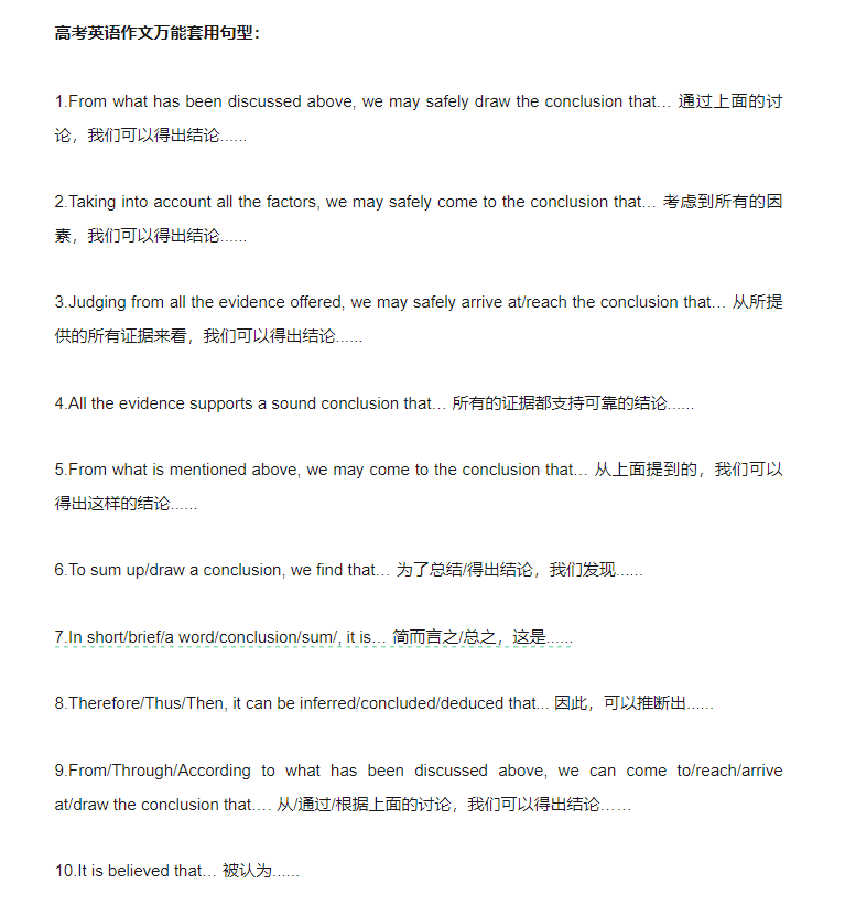 高考英语作文高分小技巧！你掌握了吗？