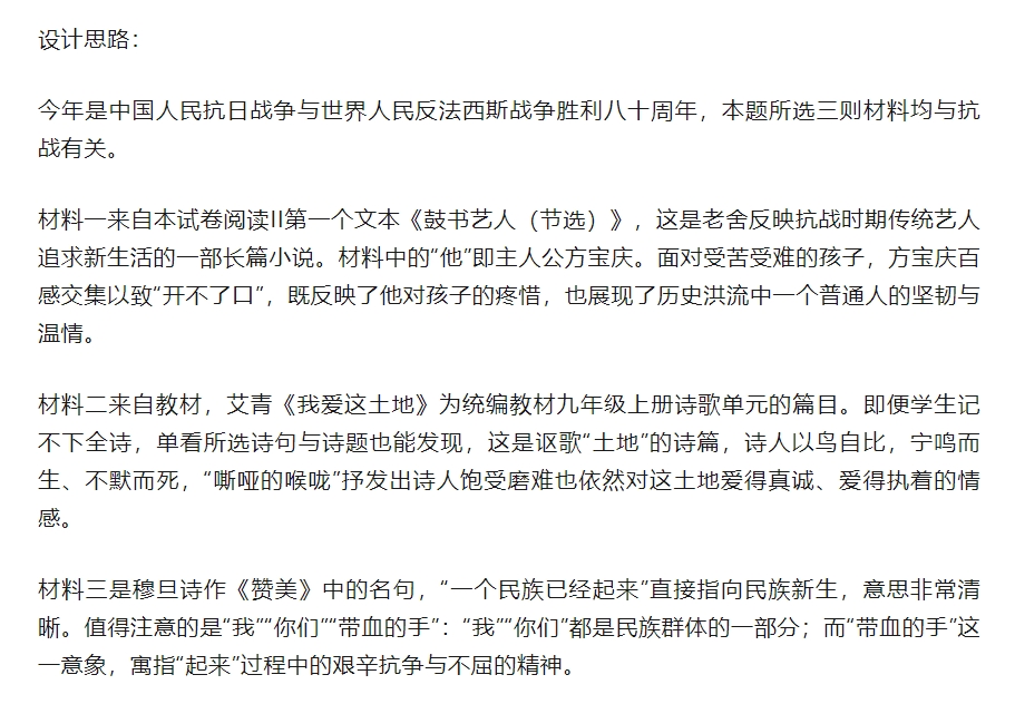 点击速看！2025 浙江高考语文作文题目和设计思路