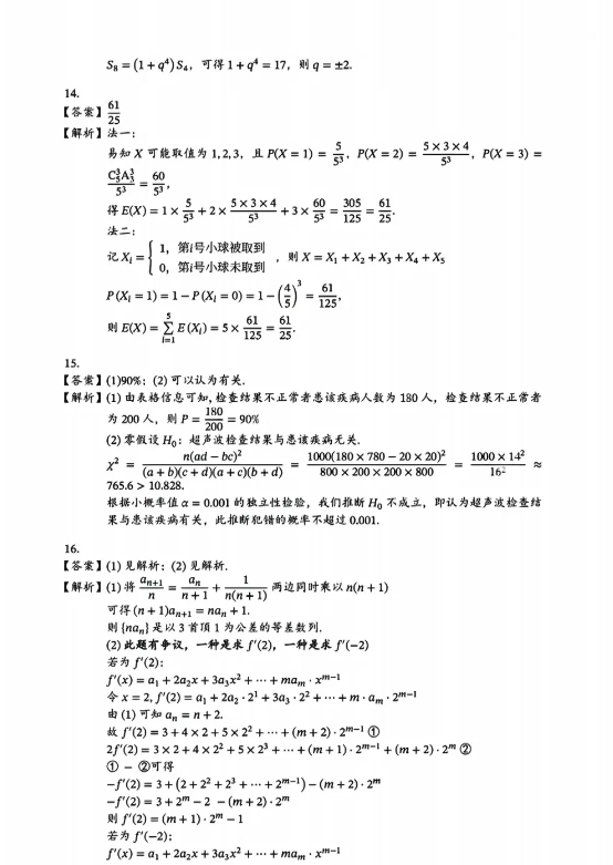2025年浙江中考数学试卷真题！附答案解析！