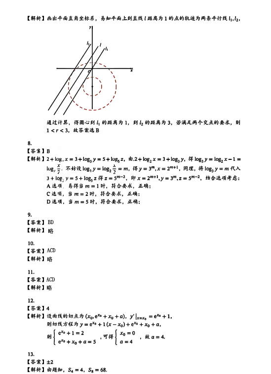 2025年浙江中考数学试卷真题！附答案解析！