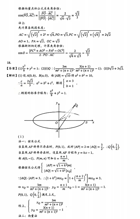 2025年浙江中考数学试卷真题！附答案解析！
