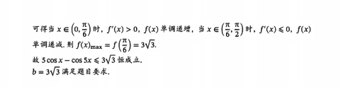 2025年浙江中考数学试卷真题！附答案解析！