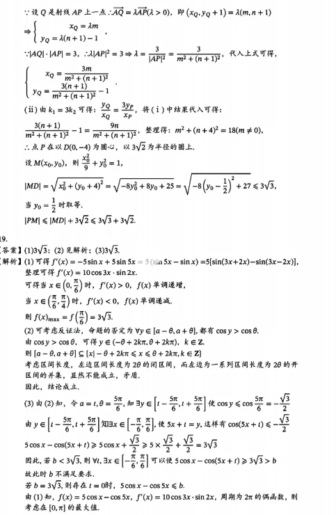 2025年浙江中考数学试卷真题！附答案解析！